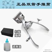 包邮 双箭手动推剪手推子老式儿童理发器静音理发手推剪剃头剪正品