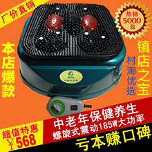 6.18父亲节中老年气血循环机正品养生机高频螺旋震动足脚底按摩器
