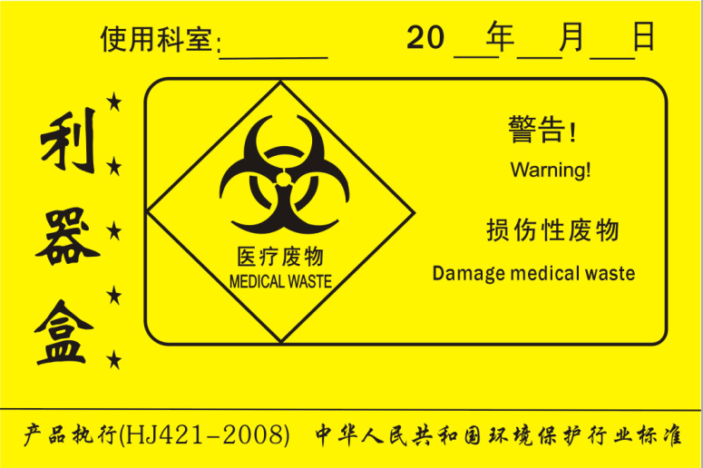 【厂家直销】丰吉3l 5l 8l 10l 15l方形利器盒 医用锐气盒