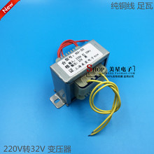 牙科打磨机变压器 交流32V 包邮 220V转32V 电源变压器