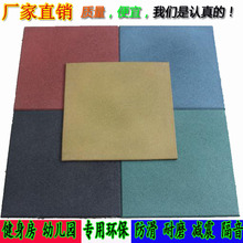 环保橡胶地砖地板幼儿园室外橡胶安全地垫健身房隔音游泳馆防滑垫