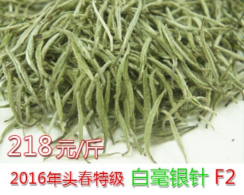 2016年头春特级白毫银针清明前政和白茶福鼎春茶叶批发500g包邮