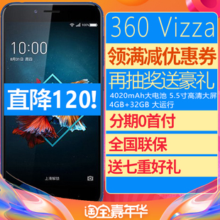 360 vizza新品【现货速发 直降150元】360手机Vizza手机全网通N5S