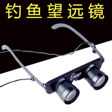 钓鱼望远镜看漂拉近高清专用垂钓镜轻便眼镜式头戴眼镜超大倍数