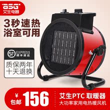 3kw工业暖风机热风机家用烘干机浴室办公大功率取暖器 艾生2kw