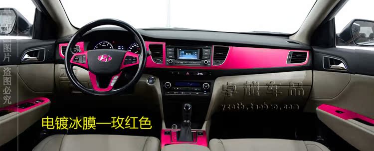 现代名图中控贴纸 改装专用贴纸 名图内饰贴纸 冰膜碳