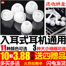入耳式耳机硅胶套三星OPPO冒通用vivo手机软帽ie60耳塞漫步者蓝牙