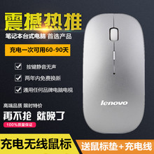 无声静音笔记本台式电视机 可充电联想无线鼠标usb接收器超薄时尚