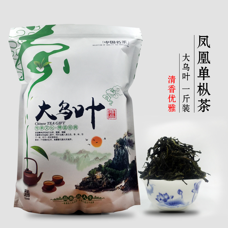 潮州凤凰单枞茶大乌叶乌龙茶清香型新春单丛茶黄枝香高山茶袋散装