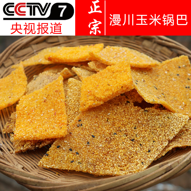 西北农林科技大学锅巴 陕西一大学生为研发锅巴延毕,帮农民致富因此当上科技副镇长