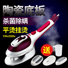 220v 迷你烫斗家用蒸汽熨烫刷便携式蒸气挂式熨斗手持挂烫机110v