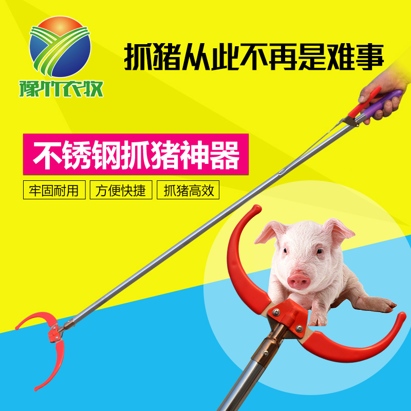 抓猪器不锈钢仔猪抓猪器工具抓猪神器 套猪抓猪夹1-12天用