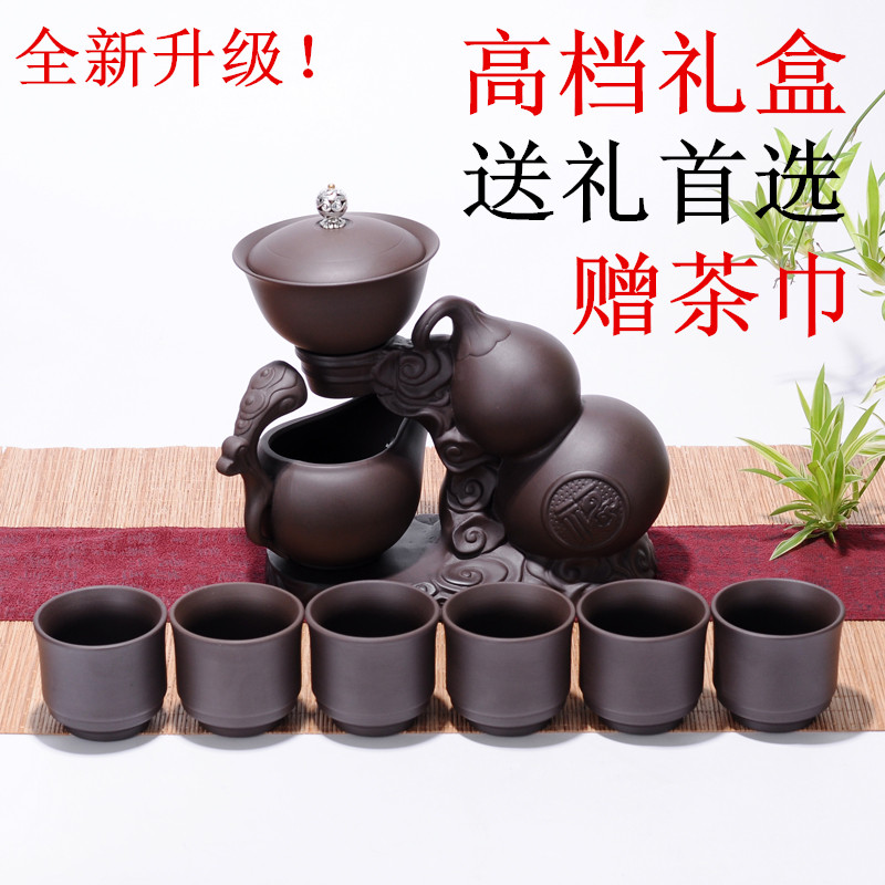 整套紫砂功夫茶具全自动懒人泡茶器礼品防烫隔热茶具茶壶茶杯茶海