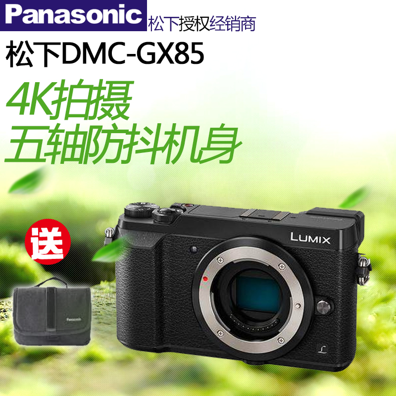 panasonic/松下gx85单机身 4k高清视频 5 2双效双重防抖微型单电