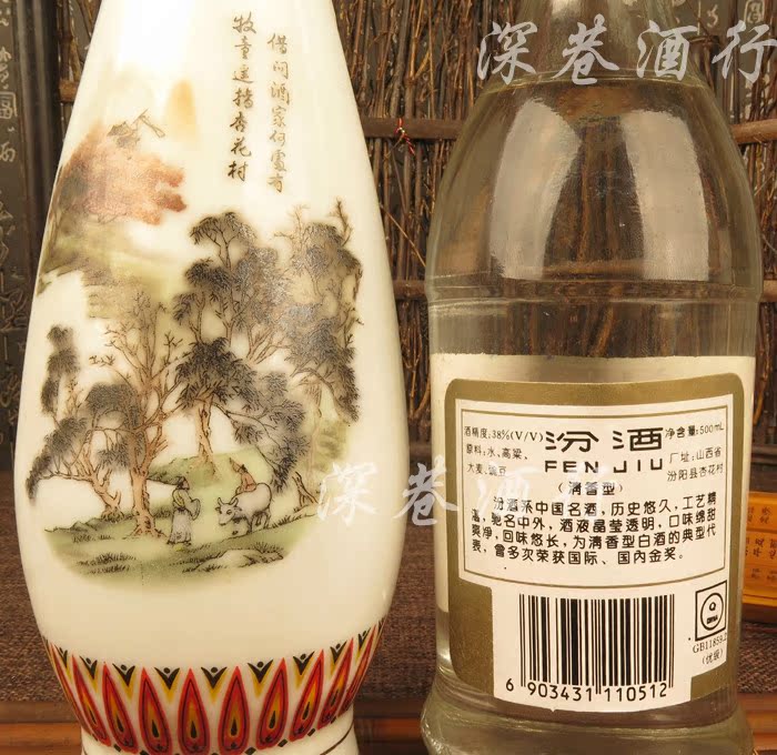 深巷老酒 90年代2瓶汾酒 陈年纯粮酿造名酒收藏老白酒 38度汾酒