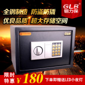 保险柜保管箱家用商用 锢力保隐藏式全钢保险箱小型迷你保电子密码