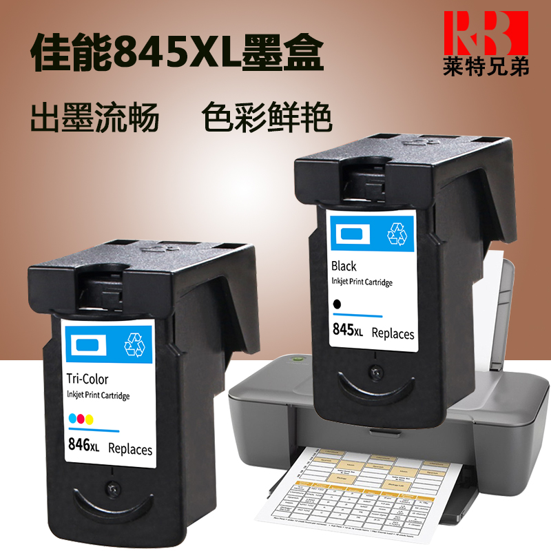 原装佳能PG845 845s CL846 846s墨盒mg258