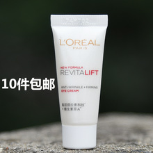 包邮 欧莱雅复颜抗皱紧致滋润眼霜5ml去除脂肪粒抗皱纹黑眼圈 10件