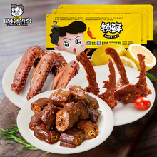 卤鸭脖200g卤鸭锁骨240g鸭翅250g 气调盒装 周黑鸭旗舰店_锁鲜