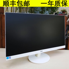 AOC27寸32英寸冠捷LED高清无边框屏幕 液晶非网吧电脑显示器二手
