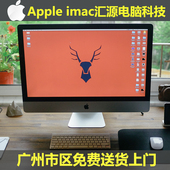 imac 21.5寸27寸苹果电脑一体机mac台式机家用设计办公电脑 apple