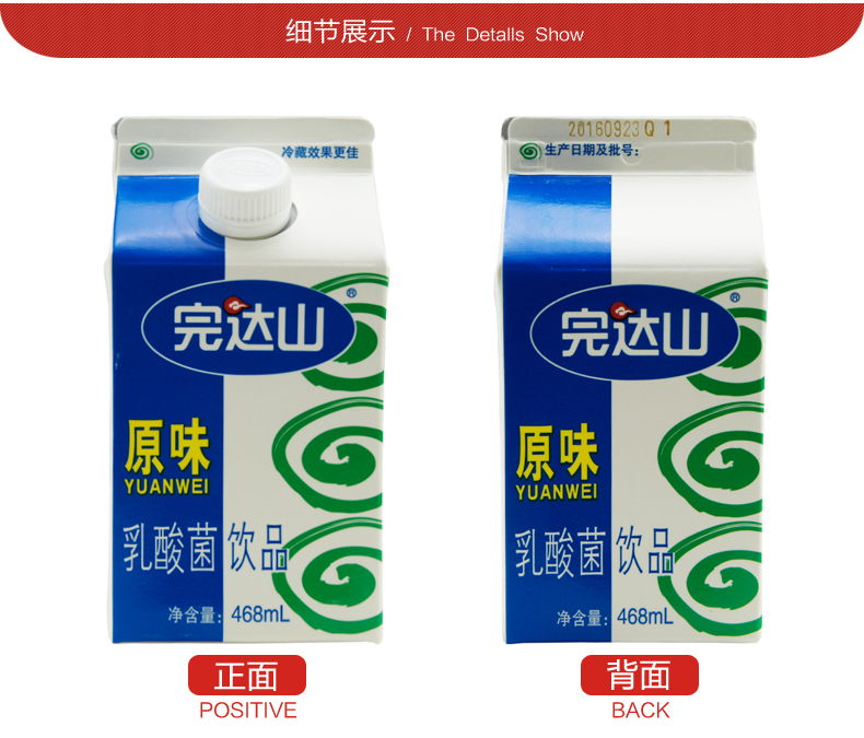 完达山屋顶包餐饮酒店乳酸菌酸奶饮品一箱12盒装全国多省包邮好喝