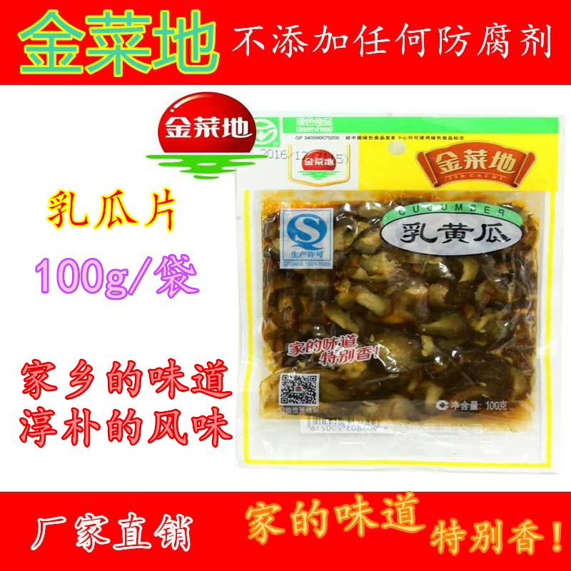 安徽特产马鞍山金菜地小菜乳黄瓜片爽口下饭菜酱腌菜即食100g/袋