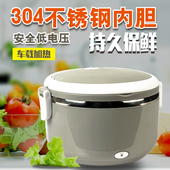 宝益USB电热饭盒车载插电304不锈钢加热保温便携12V圆形 天天特价