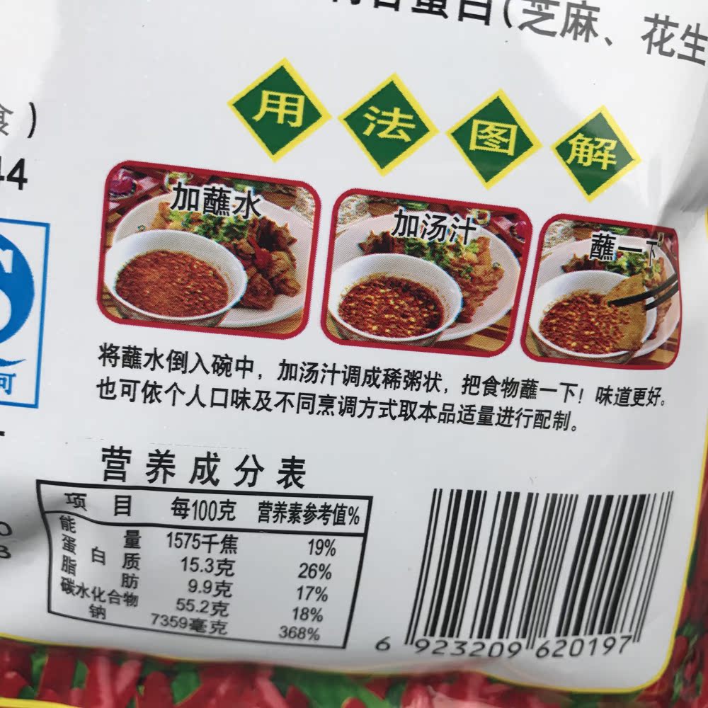 云南特产单山蘸水300g麻辣烧烤沾水批发蘸调料辣椒粉五香糊辣椒面