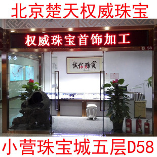 权威珠宝18K金珠宝首饰镶嵌加工维修定制 宝石戒指首饰加工定制女