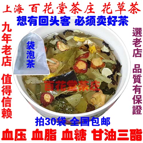帝方三高茶压血糖血脂甘油三酯胆固醇杜仲三高茶绞股蓝茶罗布麻茶