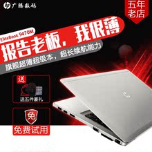 i5i7商务手提笔记本电脑 E5H44PA 惠普 14寸超薄超级本 9470M