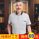 爸爸夏装40-50岁2017新款中老年人男装纯棉polo衫中年男士短袖t恤