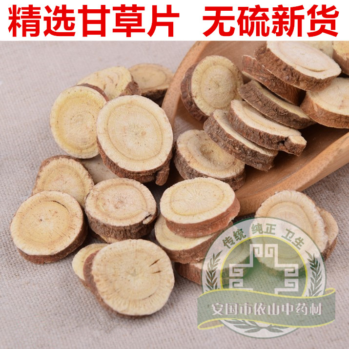 中药材特级无硫甘草片野生甘草茶甘草圆片可蜜炙甘草磨甘草粉500g
