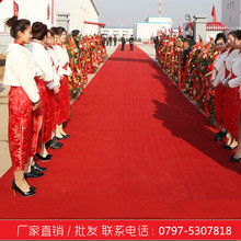 一次性舞台展览展会开业结婚庆典用加厚酒店迎宾毯 批发红色地毯