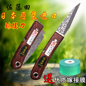 树苗嫁接刀法图解_果树嫁接刀_果树嫁接工具_果树苗 ...