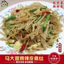 徐州特产炒咸菜丝邳州炒辣疙瘩丝下饭调味酱菜私房菜250g真空包装