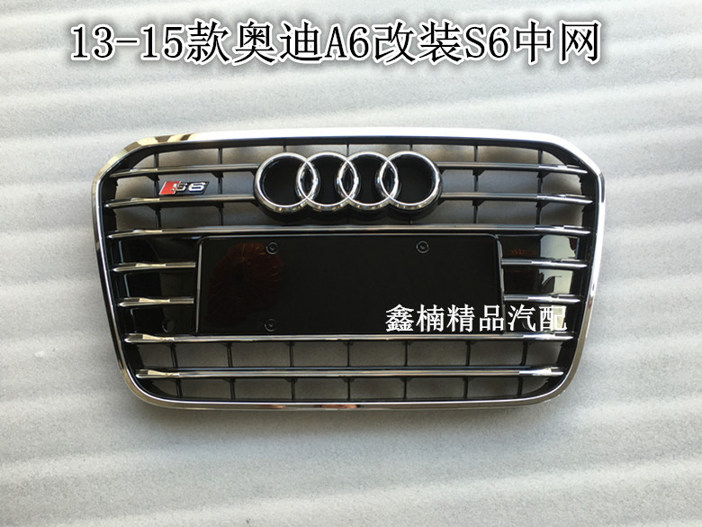 新款奥迪a3 a4l a5 a6l改装s3 s4 s5 s6中网 奥迪s4中网升级改装