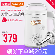 特价 免过滤豆浆机家用全自动豆浆正品 九阳 C660SG DJ13B Joyoung