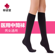 紧身弹力 二级中筒袜子静脉曲保健袜瘦腿护士男女春夏张保健医用裤