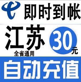 推荐最新苏州电信 苏州电信网上营业厅信息资
