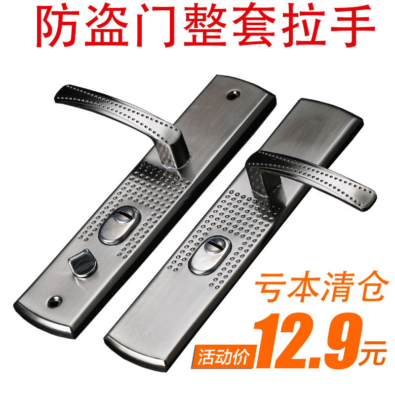 防盗门把手手柄