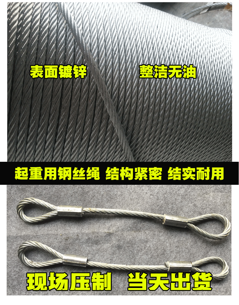 定制钢丝绳起重吊具|吊索具|压制钢丝绳吊绳|钢丝绳串