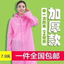 非一次性雨衣成人便携加厚旅游旅行雨衣套男女通用无毒户外雨披厚