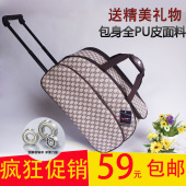 包邮 手提拉杆包旅行包行李包男女防水出差pu皮轻便旅游包大容量