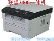 联想7400打印复印 彩色扫描二手打印机 兄弟7055
