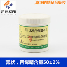 印花水性特粘台板浆 1公斤装 跑台印花定位胶 威尔水性特粘台板胶