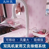 吸烟机家用移动式抽烟机设备室内排烟系统 烟雾净化器 艾灸排烟器