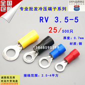 5圆形预绝缘端子 500只 O型冷压接线端子铜鼻子RV4 RV3.5