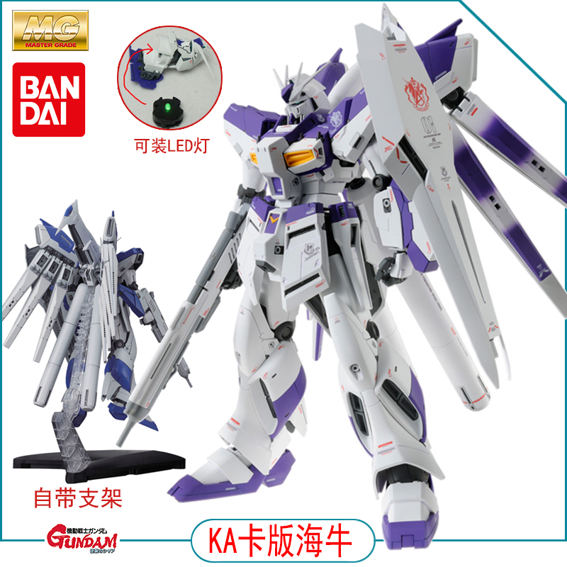 万代高达模型 mg rx-93-ν2 hi-v gundam ka卡版卡海牛拼装带支架